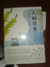 人間草木 汪曾祺散文精選 中國現當代文學(xué)散文 中小學(xué)生閱讀名著(zhù)青少年文學(xué)故事課外閱讀書(shū)籍 曬單實(shí)拍圖