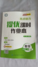 自選】江蘇專用2024正版亮點(diǎn)給力提優(yōu)課時(shí)作業(yè)本九年級(jí)下上語文英語數(shù)學(xué)物理化學(xué) 初三上冊(cè)下冊(cè)同步分類專項(xiàng)復(fù)習(xí)訓(xùn)練習(xí)冊(cè)教輔資料 （25秋）蘇科版-數(shù)學(xué)上冊(cè) 曬單實(shí)拍圖