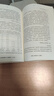 賀銀成2025考研西醫(yī)臨床醫(yī)學(xué)綜合能力輔導(dǎo)講義同步練習(xí)華中科技大學(xué)出版社 曬單實拍圖