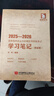 【正版新書(shū)】昭昭醫考執業(yè)醫師2025助理醫師資格考試2026昭昭學(xué)習筆記記憶本測試本考點(diǎn)2000背誦昭昭老師主編北京航空航天大學(xué)出版社2025昭昭二試輕松過(guò)習題冊筆試核心考點(diǎn)背誦版題眼狂背 二試輕松過(guò) 曬單實(shí)拍圖