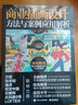 官方正版 商業(yè)插畫(huà)設計方法與案例應用解析 全彩 布林 翟翠平 商業(yè)插畫(huà)設計與繪制的知識 曬單實(shí)拍圖