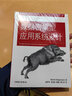 數據密集型應用系統設計 大數據分布式系統 曬單實(shí)拍圖
