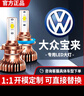 優(yōu)光迪04-19款新老大眾寶來(lái)LED前大燈改裝超亮遠光近光聚光傳奇汽車(chē)燈泡 19款寶來(lái)傳奇 遠光【單個(gè)價(jià)】 曬單實(shí)拍圖