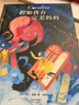 【全3冊自選】尼爾·蓋曼幻想小說三部曲 奇跡男孩與冰霜巨人 北歐神話冒險(xiǎn)故事 兒童科幻想小說 假如我有完美媽媽 曬單實(shí)拍圖