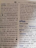 雙色本2021年新編版高中初中小學(xué)生 實(shí)用新英漢詞典湖南教育漢英互譯多全功能工具書大全新華書店正版 曬單實(shí)拍圖