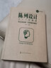 陳列設(shè)計從入門到精通 曬單實拍圖