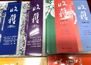 收獲長(cháng)篇小說(shuō)2021冬卷（范遷《驚鴻踏雪》、秦培春《雁奴拾捌拍》、陳希米《女人一思考》） 曬單實(shí)拍圖
