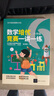 數學(xué)培優(yōu)競賽一講一練（六年級）（數學(xué)培優(yōu)競賽新思維） 曬單實(shí)拍圖