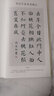 顏真卿勤禮碑集字唐詩 簡體旁注楷書入門基礎(chǔ)收錄顏真卿經(jīng)典碑帖集古詩詞作品集欣賞成人學(xué)生臨摹教程楷書毛筆書法練字帖 曬單實拍圖