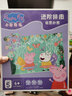 小豬佩奇【進(jìn)階套裝共18副】拼圖0-3-6歲兒童玩具早教紙質(zhì)加厚雙層帶底圖 【5階】進(jìn)階拼圖-奇思妙想 曬單實(shí)拍圖