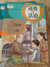 【新華書店正版】2025新版小學(xué)2二年級(jí)上冊(cè)道德與法治書人教版部編版 2二年級(jí)上冊(cè)政治二上道德與法治上冊(cè)道德品德書課本教材教科書 人民教育出版社 曬單實(shí)拍圖