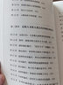 做出好決定：案例版 管理學(xué)、組織行為學(xué)巨擘，暢銷書作者羅賓斯新作，總結(jié)千余篇決策學(xué)經(jīng)典研究 曬單實拍圖