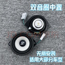 大柏林之聲3.5寸汽車載中控中音喇叭儀表臺音響中置4歐40瓦揚聲器 秦宋漢元大柏林中置+無損線束 曬單實拍圖