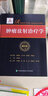 腫瘤放射治療學(xué)第五版第5版上下冊(cè) 李嘩雄 臨床學(xué)立體定向放射* 放射影像醫(yī)學(xué) 臨床放射物理學(xué)腫 F 曬單實(shí)拍圖