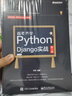 跟老齊學(xué)Python：Django實(shí)戰（第2版）(博文視點(diǎn)出品) 曬單實(shí)拍圖