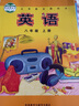 外研版八年級上下冊英語書外研社八年級上冊下冊英語課本全套2本初二8年級八上下教材外語教學與研究出版社 曬單實拍圖