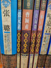 張璐醫(yī)學(xué)全書(shū)（第二2版）明清中醫(yī)全書(shū)大成中國(guó)中醫(yī)藥出版社 張氏醫(yī)通傷寒纘論傷寒緒論本經(jīng)逢原診宗三昧傷寒舌鑒書(shū) 曬單實(shí)拍圖