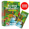 我的野生動(dòng)物朋友們：世界上最經(jīng)典的動(dòng)物故事集（套裝全2冊(cè)） 曬單實(shí)拍圖