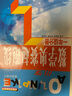小學(xué)數(shù)學(xué)奧賽起跑線(1年級分冊)(第四次修訂) 小學(xué)生教輔書奧賽訓(xùn)練 小學(xué)奧數(shù)競賽訓(xùn)練 小學(xué)數(shù)學(xué)奧賽加油站叢書配套 曬單實拍圖