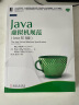 Java核心技术系列：Java虚拟机规范（Java SE 8版） 实拍图