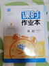 幫你學(xué)英語(yǔ)課堂練習(xí)冊(cè)書(shū)+卷 小學(xué)五年級(jí)英語(yǔ)下冊(cè) 北京課改版北京版BJ 曬單實(shí)拍圖