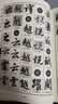 趙孟頫書(shū)法字典 上海辭書(shū)出版社 徐劍琴 編 精裝 書(shū)籍 曬單實(shí)拍圖