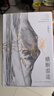 橫斷浪途 七堇年再出發(fā)之作 茅盾文學(xué)獎得主阿來誠摯推薦 圖書 曬單實拍圖