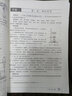新編高中化學讀本      第一冊 曬單實拍圖