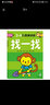 繪本 幼兒創(chuàng  )造性思維訓練共2冊：找不同+找一找  益智啟蒙書(shū) 【3-4歲】 海潤陽(yáng)光 曬單實(shí)拍圖