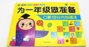 為一年級(jí)做準(zhǔn)備口算10以?xún)?nèi)的加減法 兒童幼兒園小班中班大班學(xué)前班同步練習(xí)冊(cè)口算心算速算天天練 幼小銜接 學(xué)前必備 為一年級(jí)入學(xué)準(zhǔn)備 [3-6歲] 河馬文化 曬單實(shí)拍圖