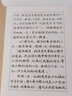 人生小語楷書硬筆字帖 曬單實拍圖
