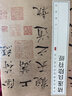 褚遂良陰符經(jīng) 中華經(jīng)典碑帖彩色放大本 中華書局自營(yíng)正版 曬單實(shí)拍圖