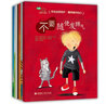 學(xué)會愛自己系列 全套 不要隨便摸我 親我 幼兒園兒童性教育 自我保護(hù)安全繪本兒童自我保護(hù)意識培養(yǎng) 學(xué)會愛自己第三輯套裝7冊 曬單實拍圖