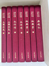 四大名著(zhù) 名家點(diǎn)評（禮品裝·全7冊） 曬單實(shí)拍圖