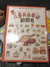兒童英語(yǔ)單詞翻翻書(shū) 精裝兒童1000情景英語(yǔ)單詞游戲書(shū) 3-6歲幼兒英語(yǔ)啟蒙游戲圖畫(huà)繪本 曬單實(shí)拍圖