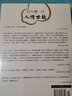 全2冊 變通+每天懂一點(diǎn)人情世故書(shū)籍受用一生的學(xué)問(wèn)中國式為人處世善于變通方法職場(chǎng)做人溝通學(xué)方與圓書(shū)籍 曬單實(shí)拍圖