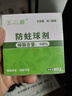 玉樟天然純正樟腦塊衣柜驅(qū)蟲(chóng)防霉衣服防潮除味防蟲(chóng)蟑螂丸芳香球樟腦丸 2盒裝*共36片 曬單實(shí)拍圖
