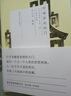 叩響命運的門(mén)：人生必讀的一百零二篇人文素養經(jīng)典 曬單實(shí)拍圖
