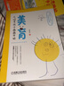 美育 從培養孩子畫(huà)畫(huà)開(kāi)始 機械工業(yè)出版社 程笑冉 著(zhù) 新華正版書(shū)籍包郵 曬單實(shí)拍圖