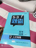 曲一線(xiàn) 高考地理 2人文地理 53題霸專(zhuān)題集訓2020版 適用年級：高一高三 五三 曬單實(shí)拍圖