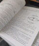 材料分析方法（第4版） 曬單實(shí)拍圖