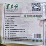 東來(lái)順 內蒙古羔羊原切羊肉片1斤裝 火鍋食材羊肉卷 清真中華老字號 曬單實(shí)拍圖