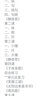 古琴三十課/古琴名家教材系列 曬單實(shí)拍圖