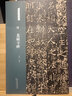 隋 龍藏寺碑 名碑名帖經(jīng)典 楷書字帖毛筆書法篆刻臨摹練字書籍 洪亮主編 天津人民美術(shù)出版社正版圖書 曬單實拍圖