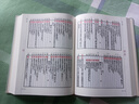 說(shuō)文解字（注音版）岳麓書(shū)社 曬單實(shí)拍圖