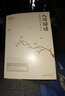 人間詞話（統(tǒng)編《語文》推薦閱讀叢書） 曬單實拍圖
