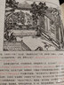 脂硯齋重評(píng)石頭記紅樓夢(mèng)批評(píng)原著繡像精裝古籍版2本中國(guó)古典文學(xué)四大名著古代世界歷史經(jīng)典國(guó)學(xué) 曬單實(shí)拍圖