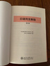 日語(yǔ)完全教程 第三冊(日文影印版) 日本語(yǔ)能力測試配套教材 新東方聯(lián)合出品 曬單實(shí)拍圖