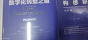 數據思維（清華科技大講堂） 曬單實(shí)拍圖
