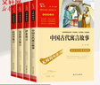 新華書店 正版現(xiàn)貨 快樂讀書吧三年級(jí)下冊(cè) 全4冊(cè) 伊索寓言+克雷洛夫寓言+中國(guó)古代寓言故事+拉封丹寓言 彩插勵(lì)志版 小學(xué)生讀物三年級(jí)課外閱讀書籍書目 圖書 曬單實(shí)拍圖